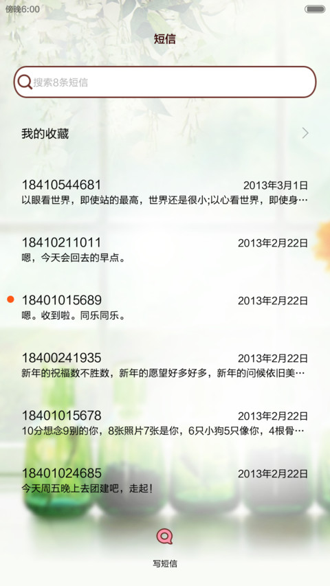纪念我们在一起的岁月( 情侣主题+多锁屏 +好评返现） screenshot