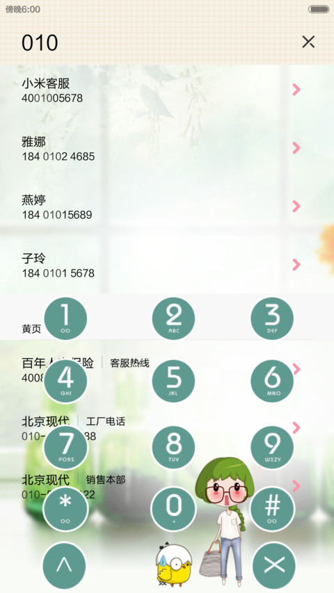 纪念我们在一起的岁月( 情侣主题+多锁屏 +好评返现） screenshot