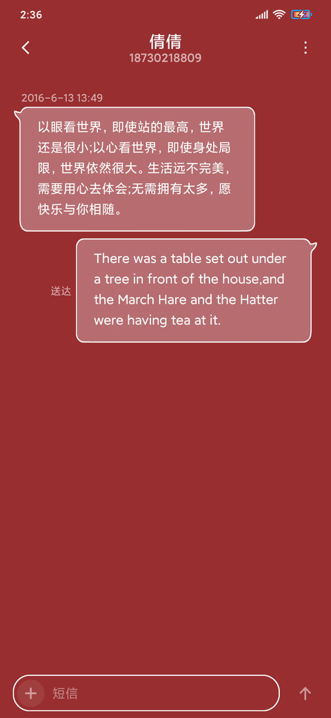 送福少年 screenshot