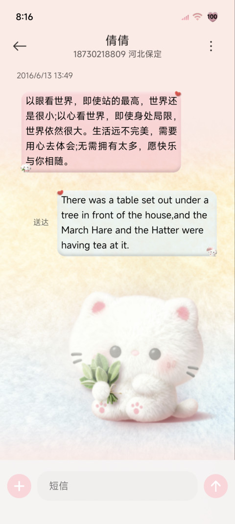 毛绒组件柚子叶小猫 screenshot