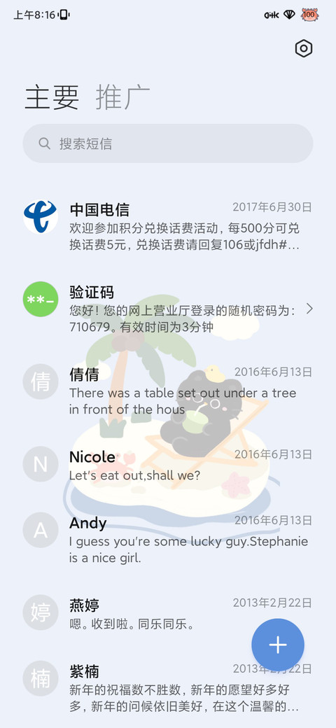 夏日小猫 screenshot