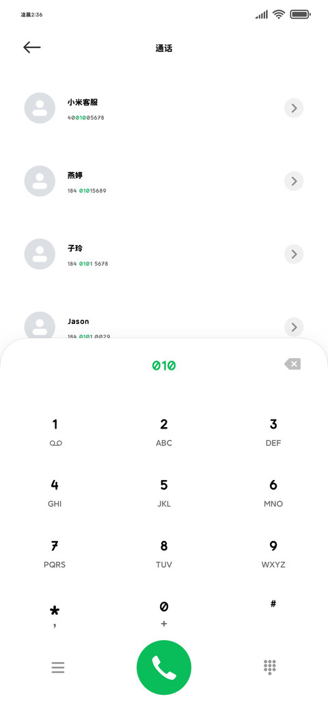 小猫咪的爱是100分 screenshot