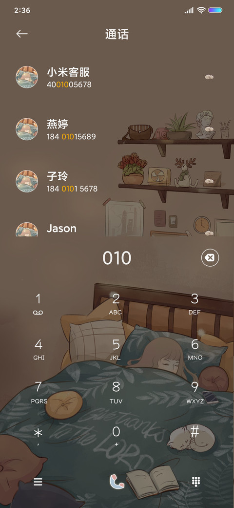 晚安 好梦 screenshot