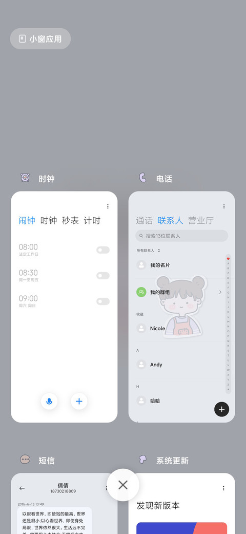 蓝格可爱女孩 screenshot