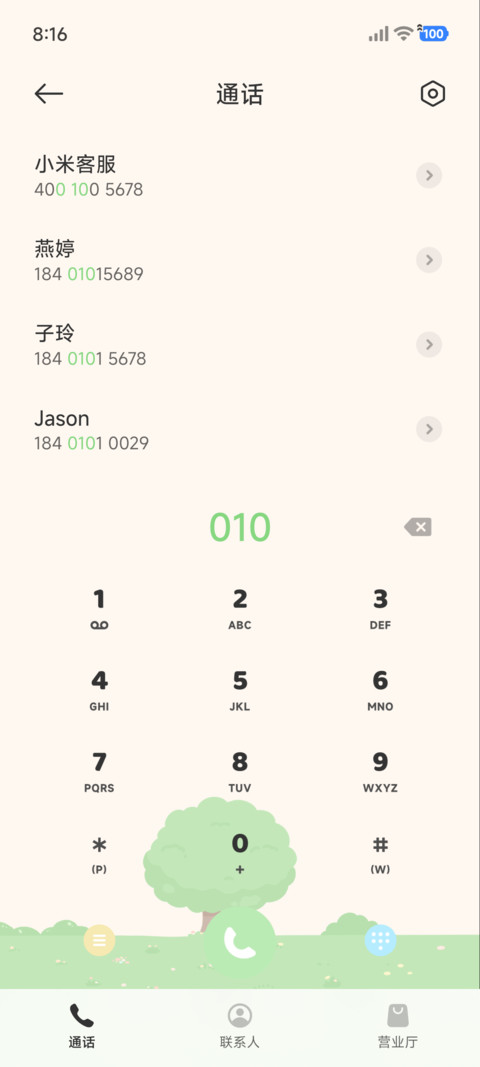 简约 晴天 screenshot