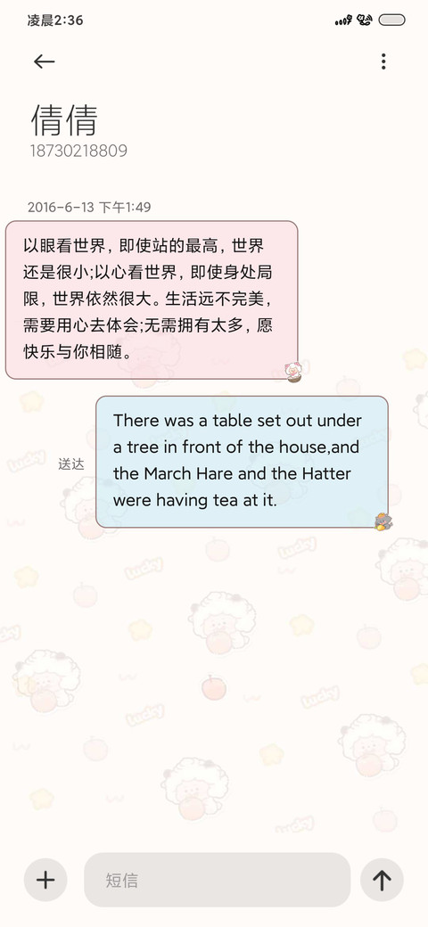 羊羊治愈平铺 screenshot