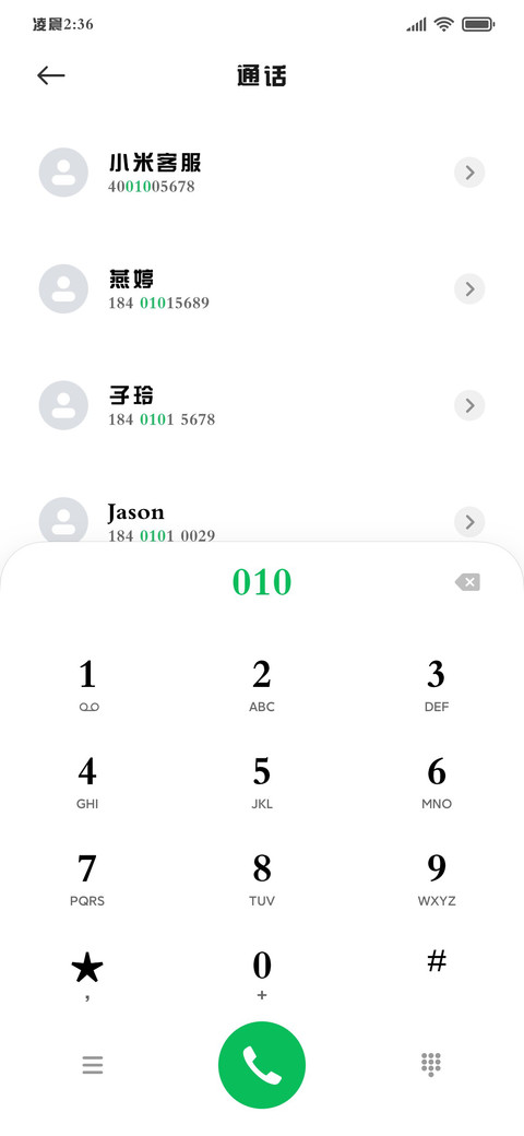 平安喜乐雅宋体 screenshot