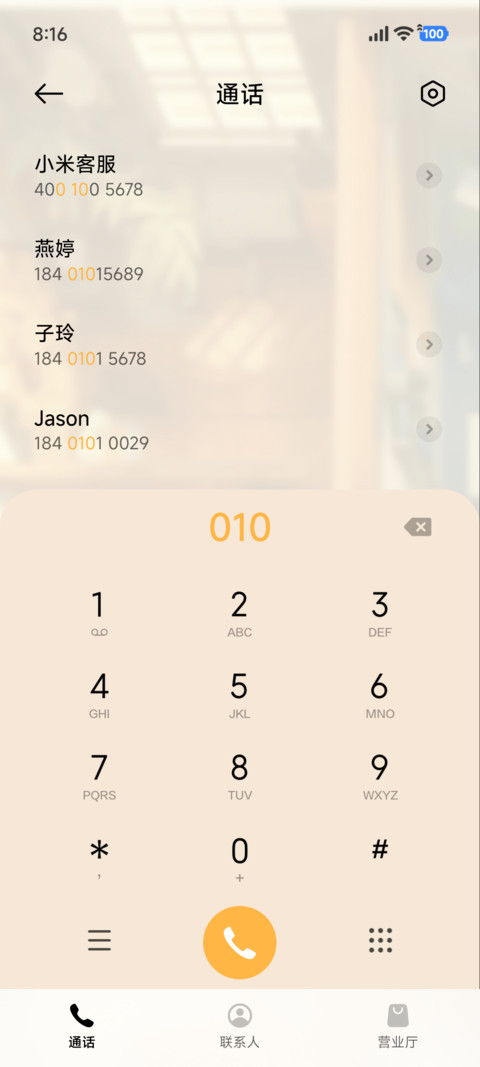 宝藏积木屋 screenshot