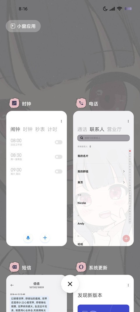 奶凶少女多换图 screenshot