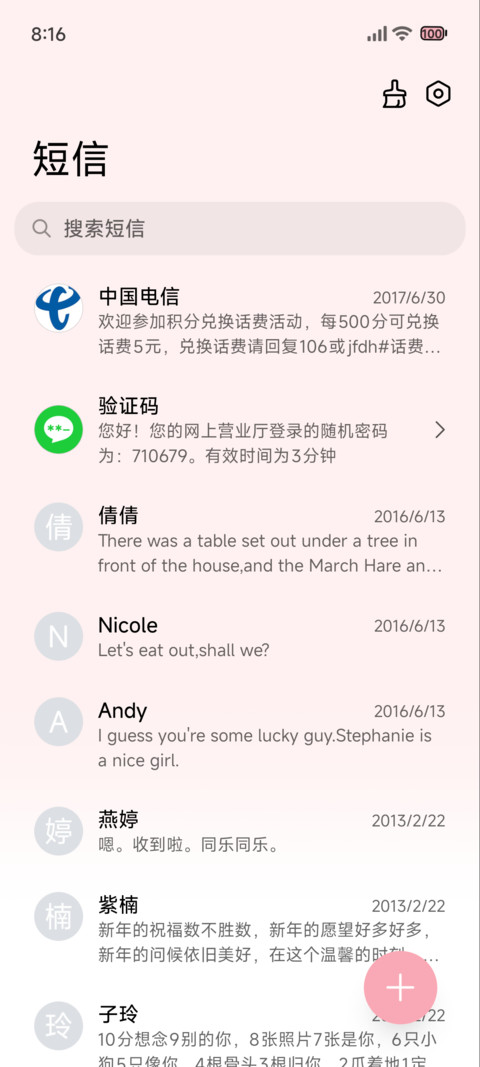 多彩吉伊卡哇 screenshot