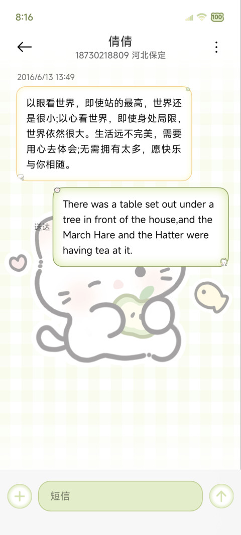 青苹果星星小猫 screenshot