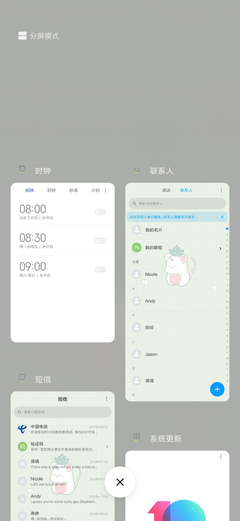 清新小多肉 screenshot
