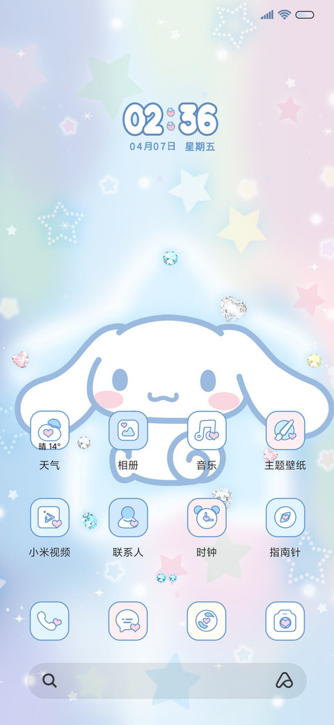大耳狗闪耀爱心组件 screenshot