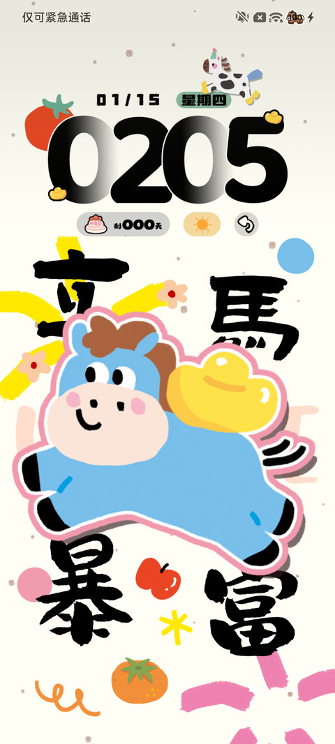 幸运小马有钱花翻牌 screenshot
