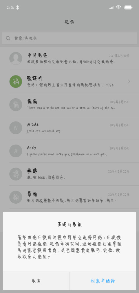 洒脱少年手书 screenshot