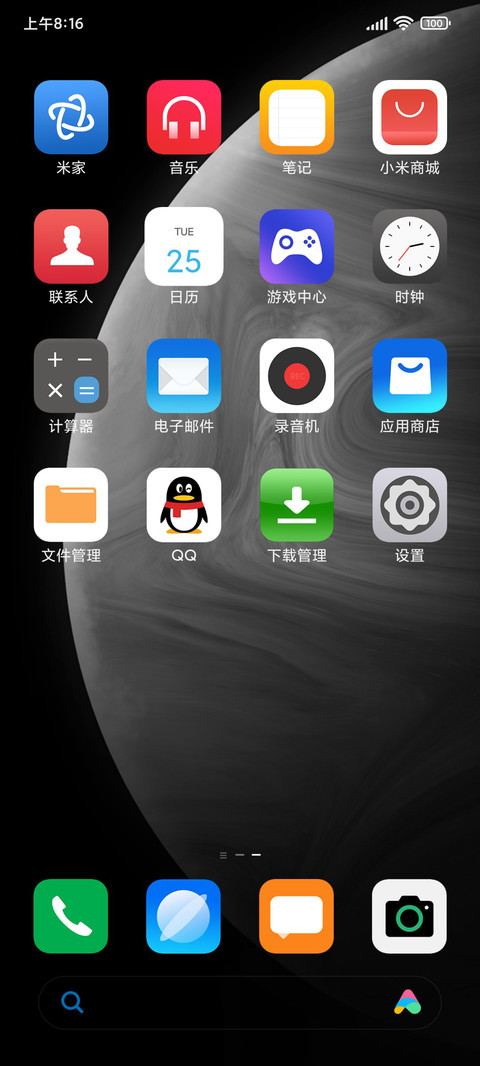 星球 screenshot