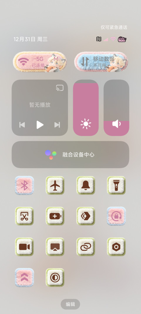毛绒绒小狐狸 screenshot