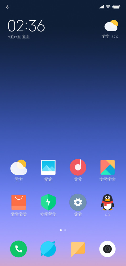 仙女不食人间烟火 screenshot