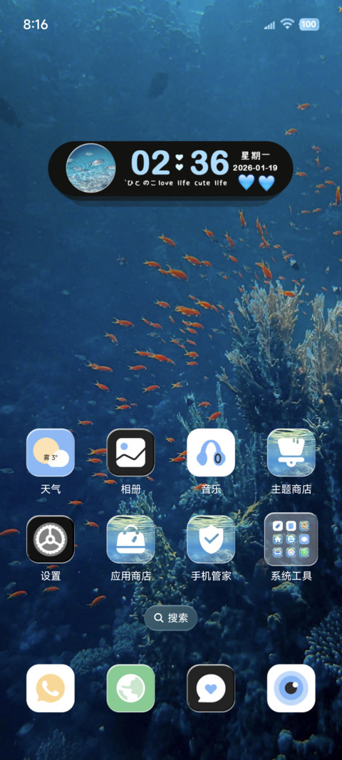 景深壁纸 海平面 screenshot