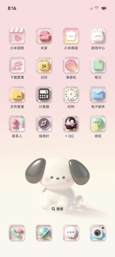 渐变可爱立体大组件 screenshot