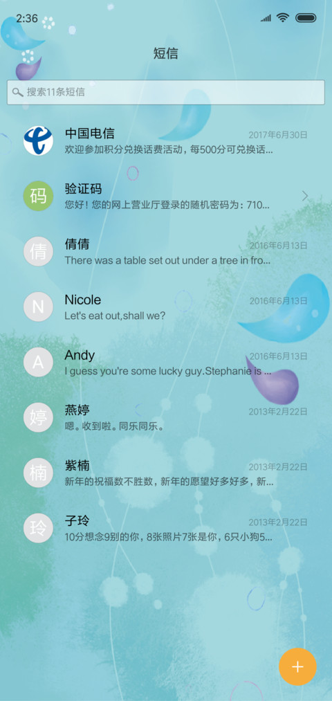 初恋的地方 screenshot