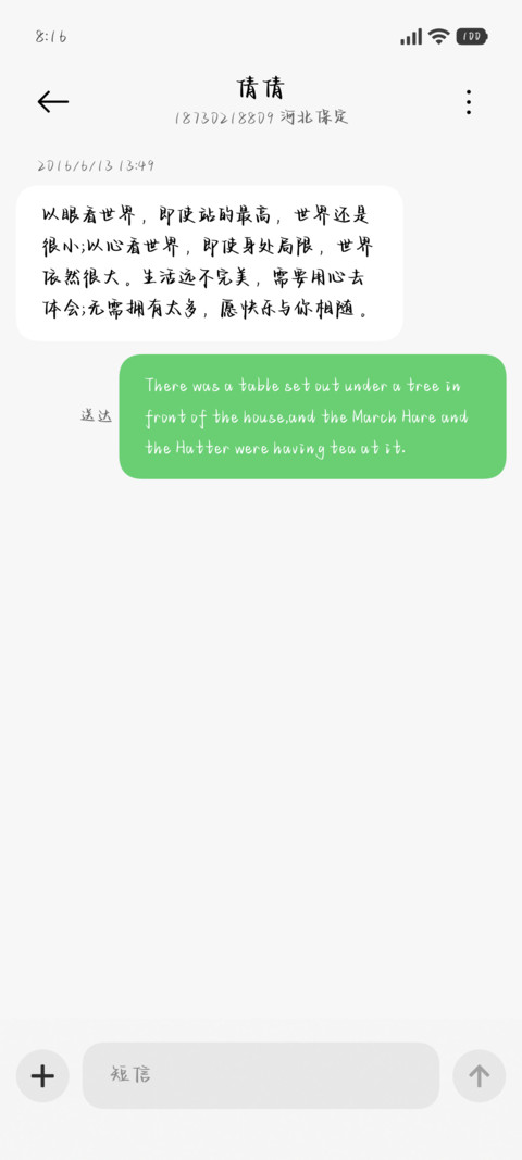 唯独小狗永远喜欢你 screenshot