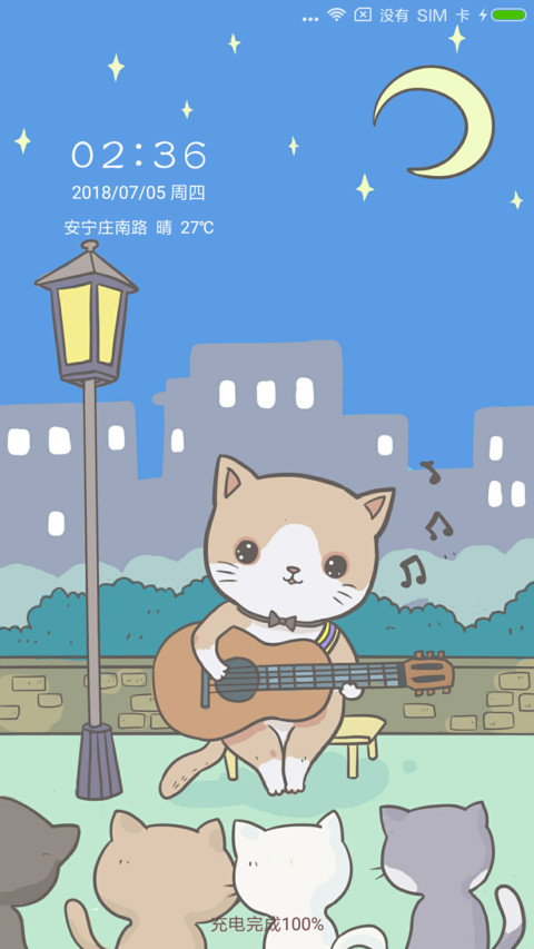 萌宠吉他猫 screenshot