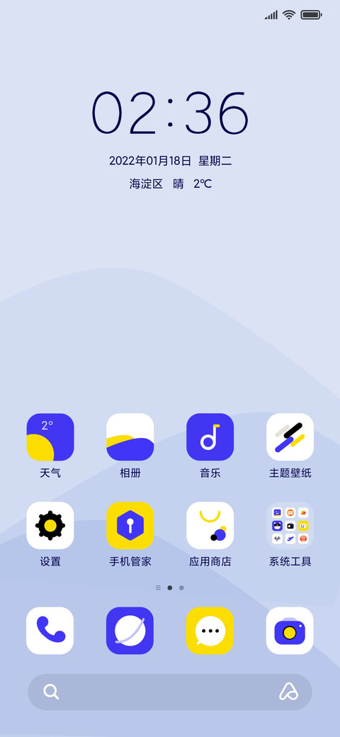 一抹淡蓝 screenshot