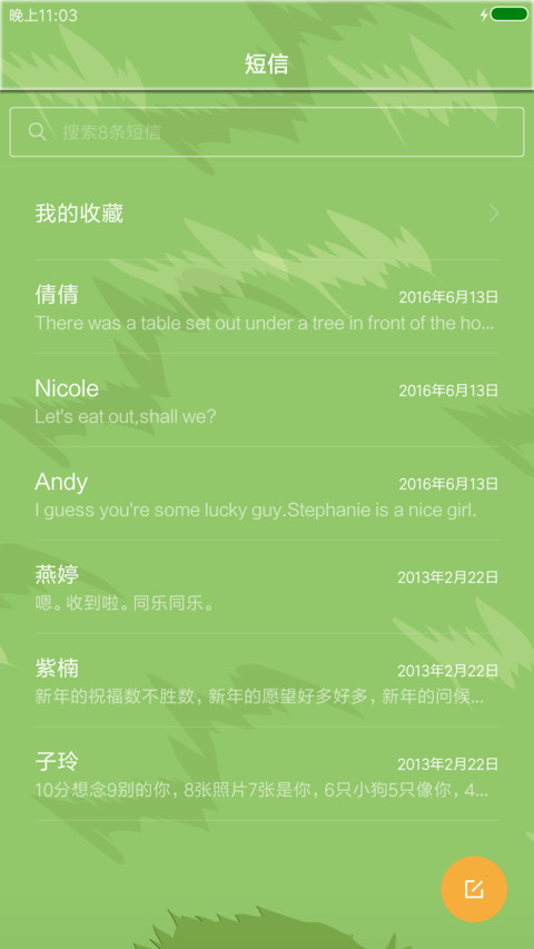你好！四月 screenshot