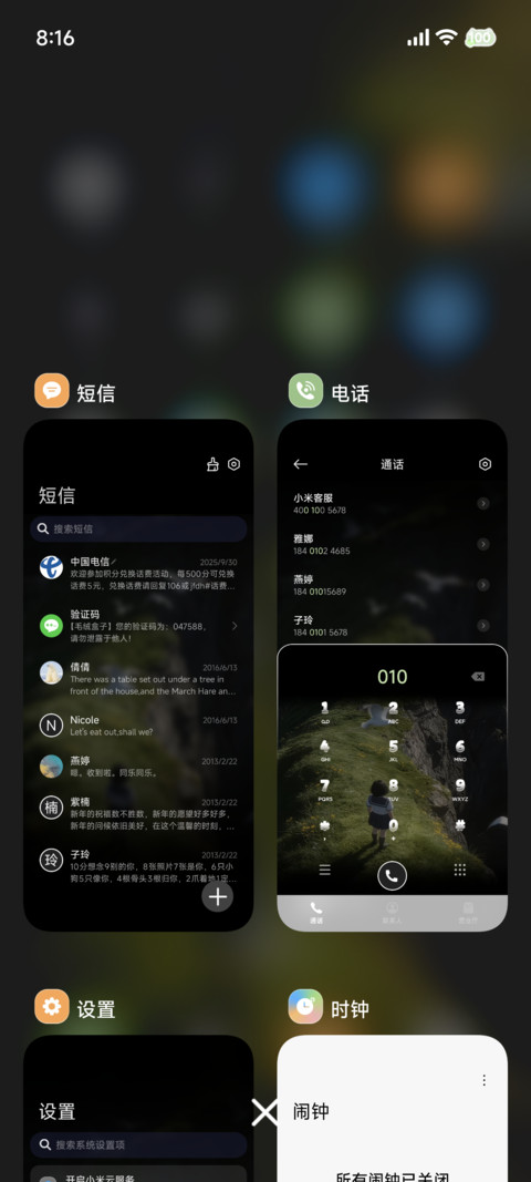 观山海 screenshot