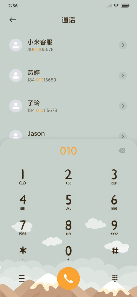 秋意凉 screenshot