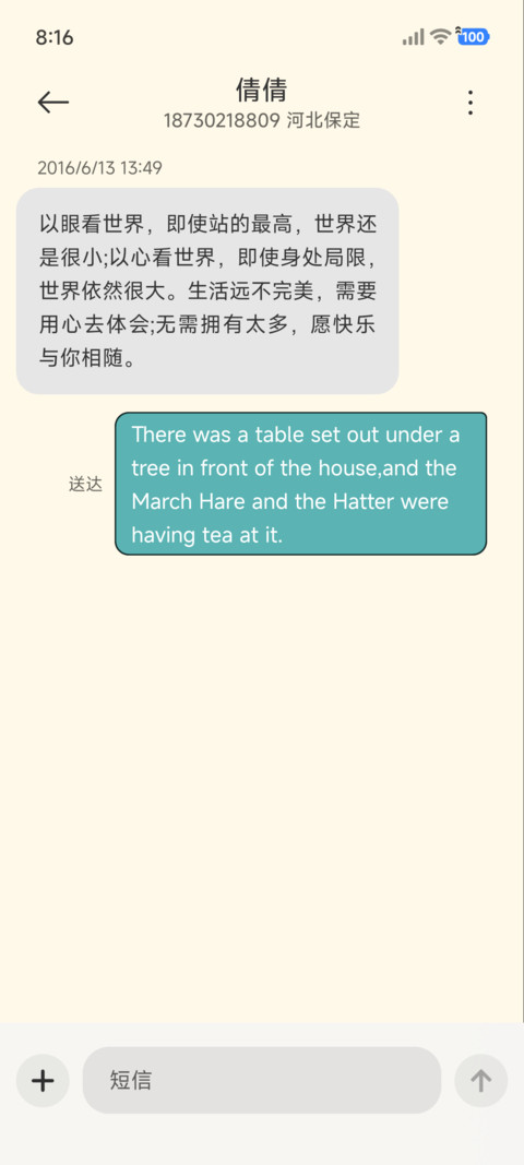 时间感应 暮色 screenshot