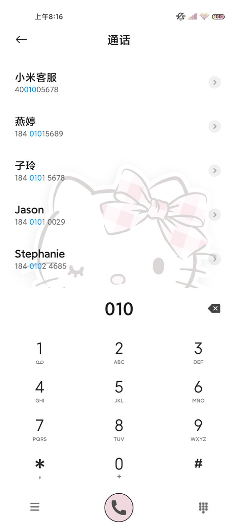凯蒂猫 可爱淡粉色 screenshot