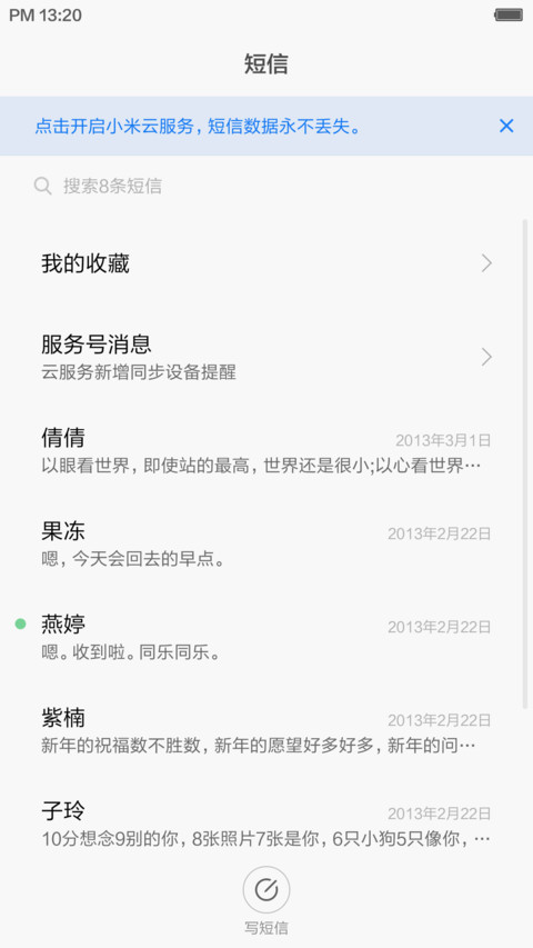 Travel，自设头像+多特效锁屏+小清新图标+代码时钟+淡绿全局 screenshot
