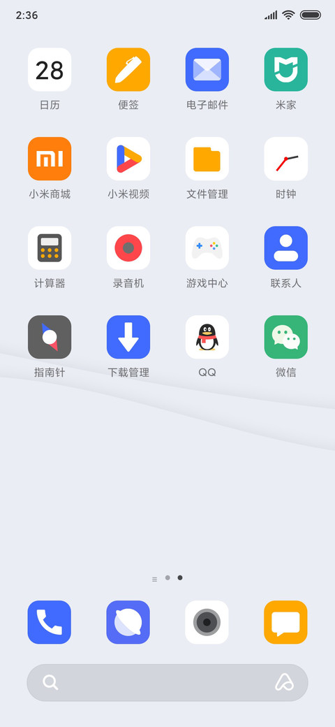 简派 screenshot