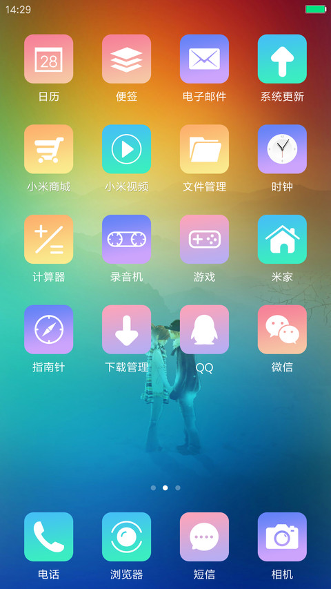 轻简七彩 screenshot