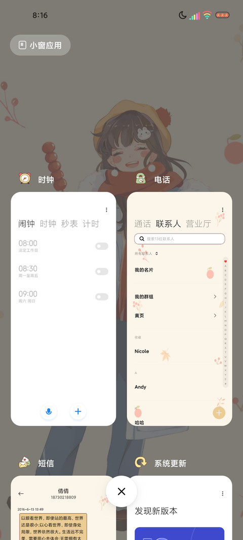 多图做自己的太阳 screenshot
