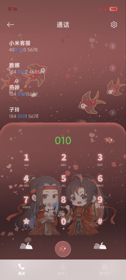 魔道祖师动画 马年 screenshot