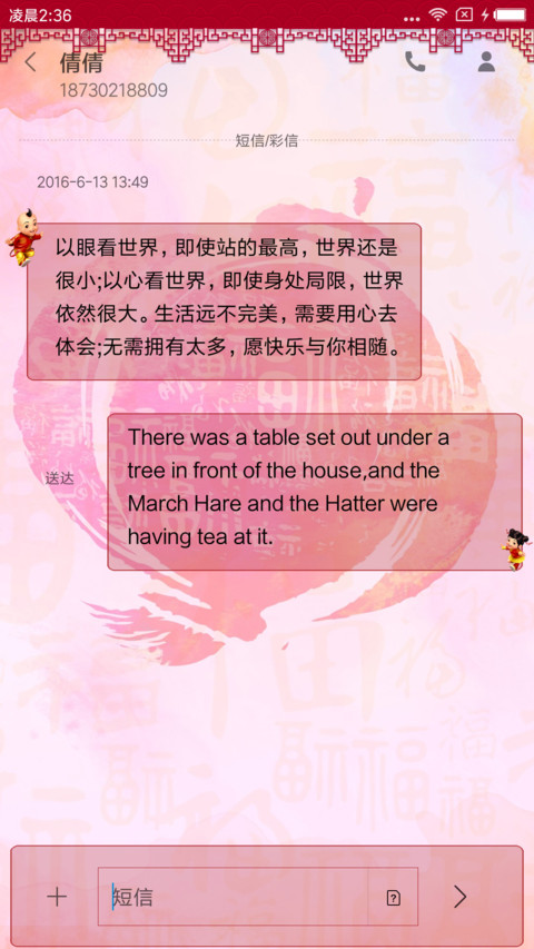 新年百家姓 screenshot