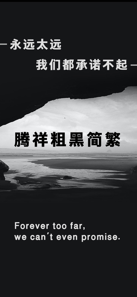 腾祥粗黑简繁 screenshot