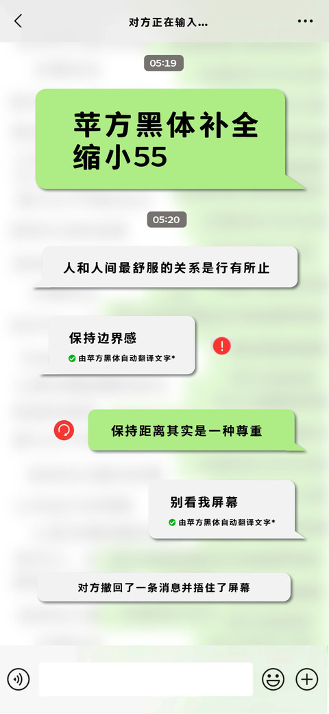 苹方黑体补全缩小55 screenshot