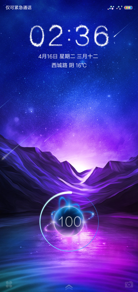 幻星迹 screenshot