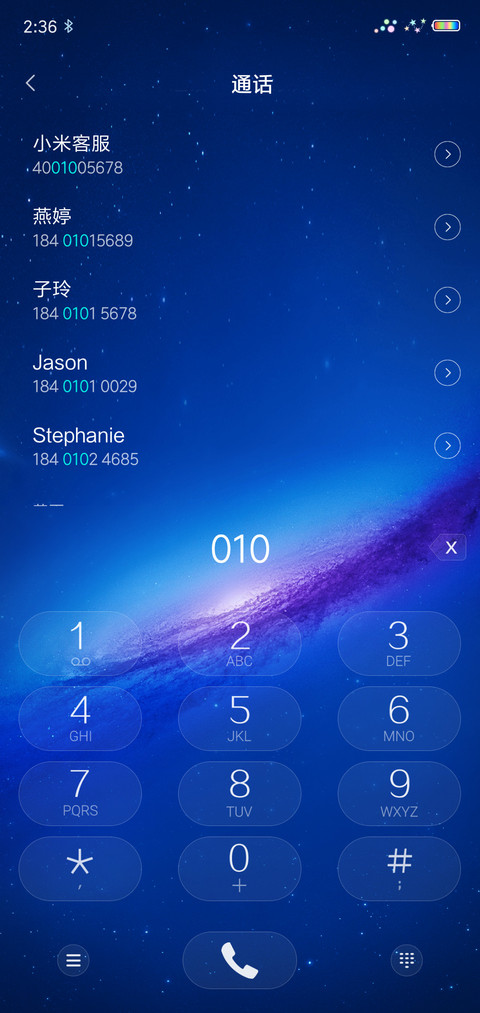 幻星迹 screenshot