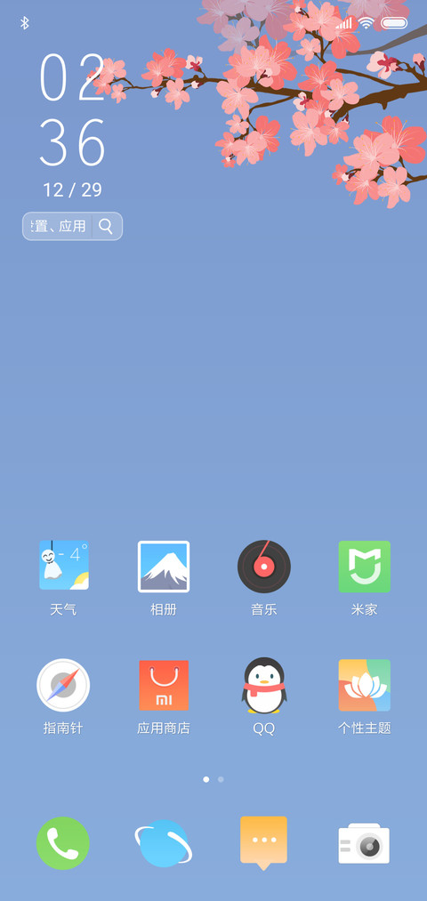雪 screenshot