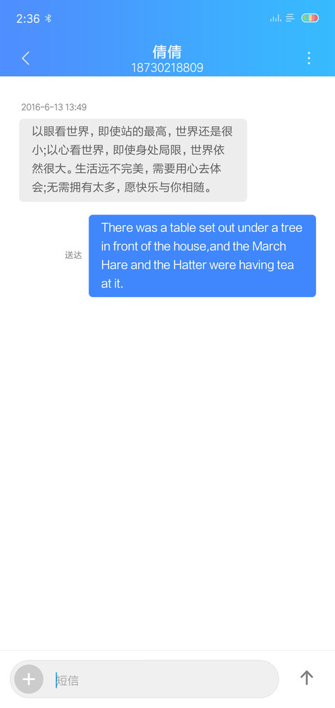 腻心情话 screenshot
