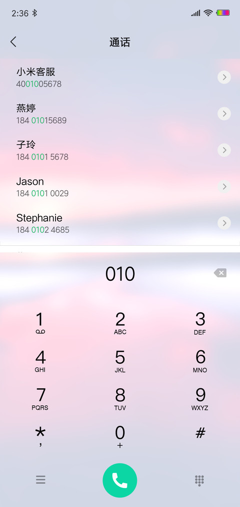 唯美晚霞 screenshot