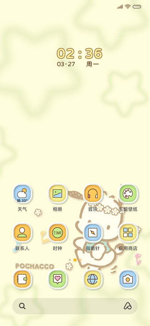 春日来信三丽鸥家族 screenshot