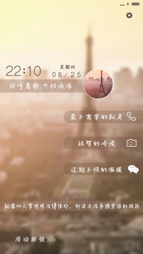 我哼着歌，开始流浪 screenshot