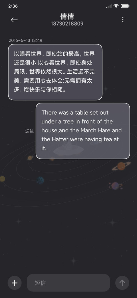 宇航员群星环绕 screenshot
