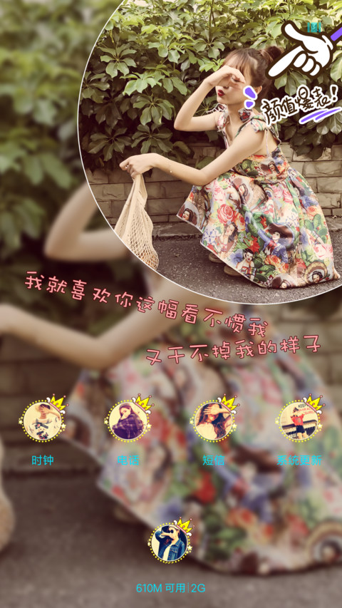 好姑娘光芒万丈 screenshot